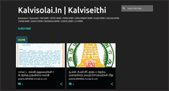 Desktop Screenshot of kalvisolai.in